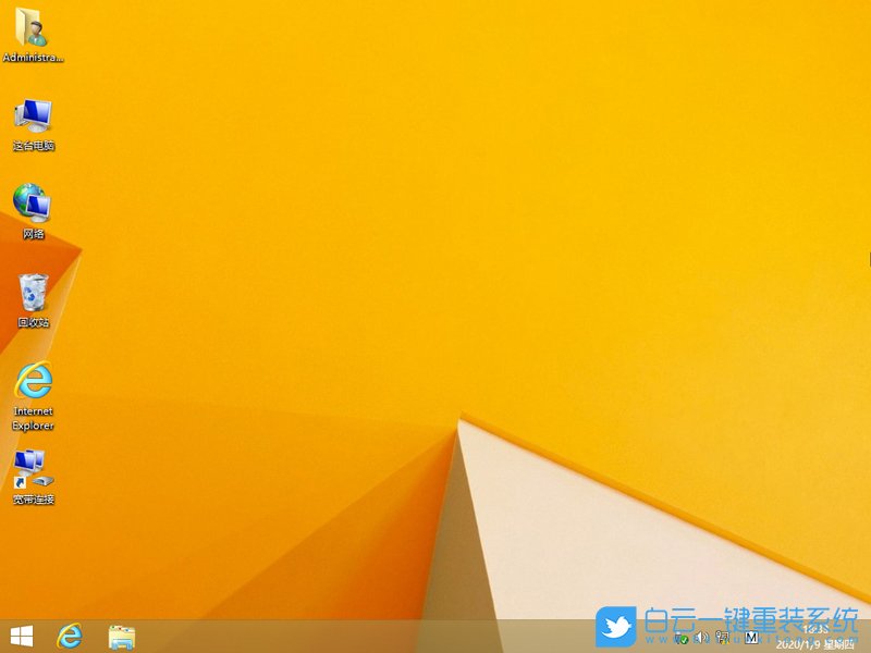 Ghost Win8 64位纯净版 (By_2021.02)