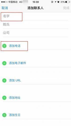 whatsapp官方版软件亮点