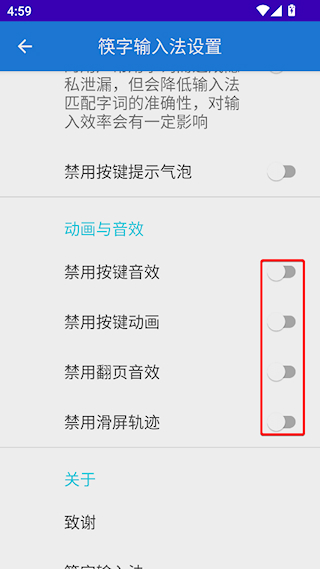 筷字输入法下载手机版