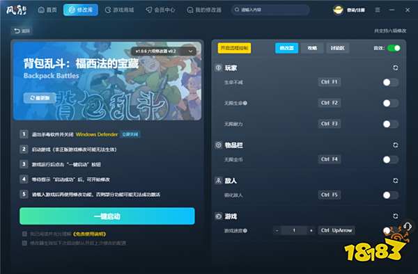 背包乱斗官方六项修改器 背包乱斗最新版修改器推荐v0.2