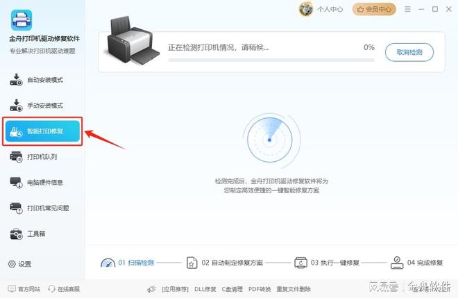 打印机连接不上提示错误代码0x0000011b，分享详细解决方法