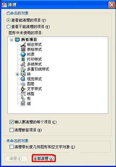 电脑迅雷老是崩溃怎么解决