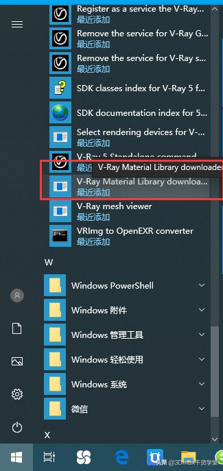 VR5.0安装图文教程
