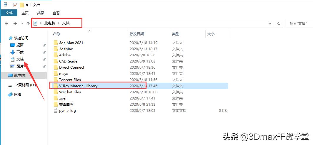 VR5.0安装图文教程