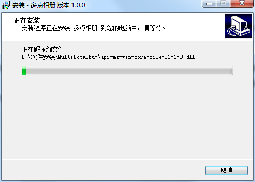 多点相册整理软件   1.0.0 正式版
