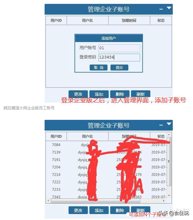 疯狂模渲大师｜3DMAX疯狂模渲大师的注册和激活，其实很简单的！