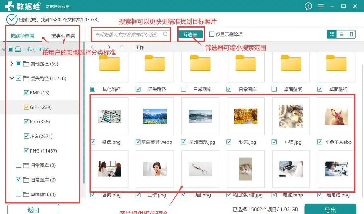 这5款好用的照片恢复软件，助你寻回珍贵美好的回忆