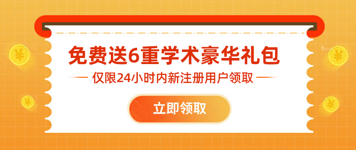 分享几个常见的论文查重软件