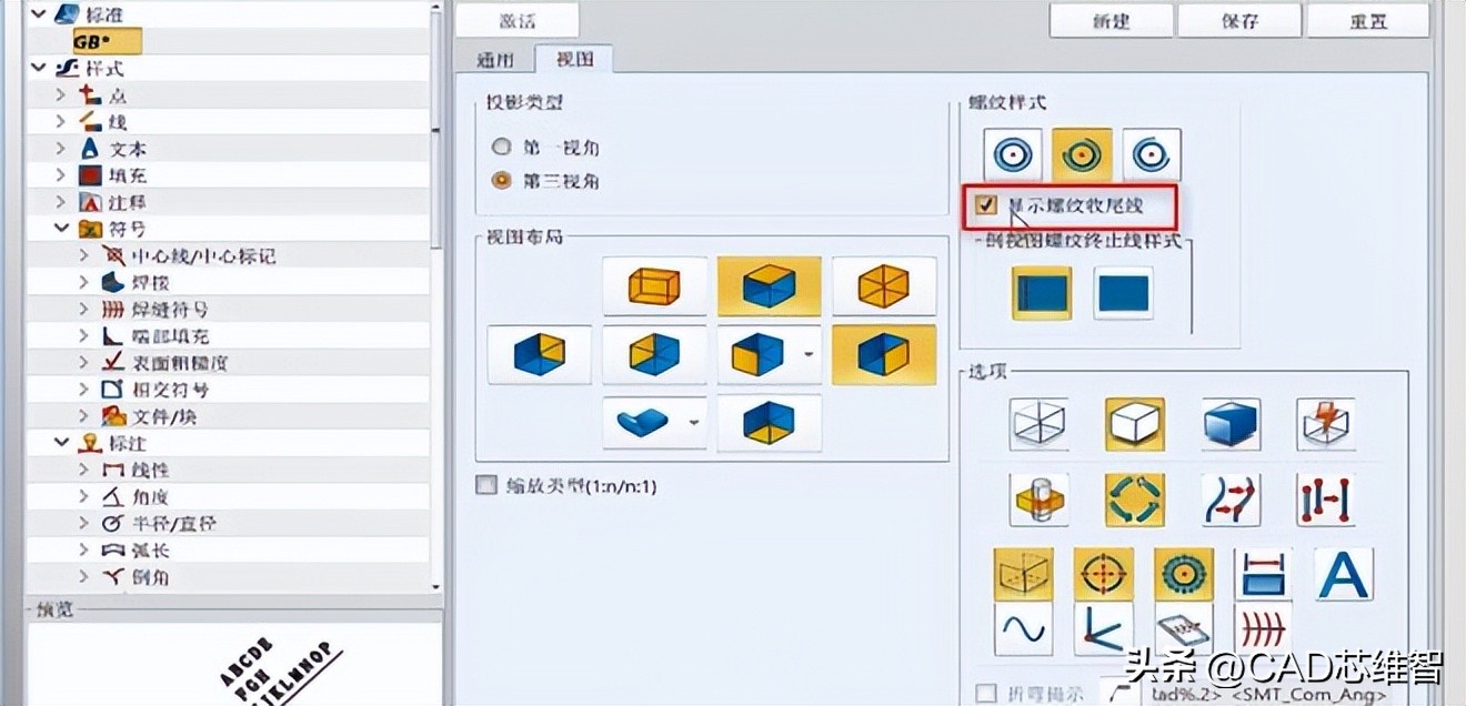 国产3D工程视图新升级，制图更标准 | 中望3D 2026亮点速递（6）