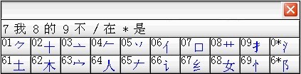 智能h3输入法官方版