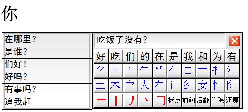 智能h3输入法官方版