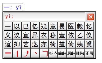 智能h3输入法官方版