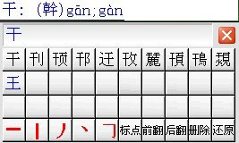 智能h3输入法官方版