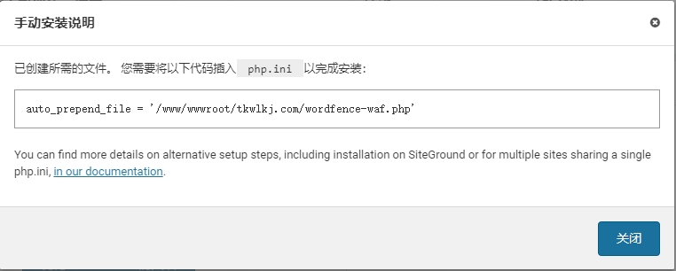 如何在 WordPress 中设置 Wordfence 安全插件