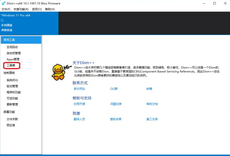图文演示win11安装简体中文包的方法[多图]