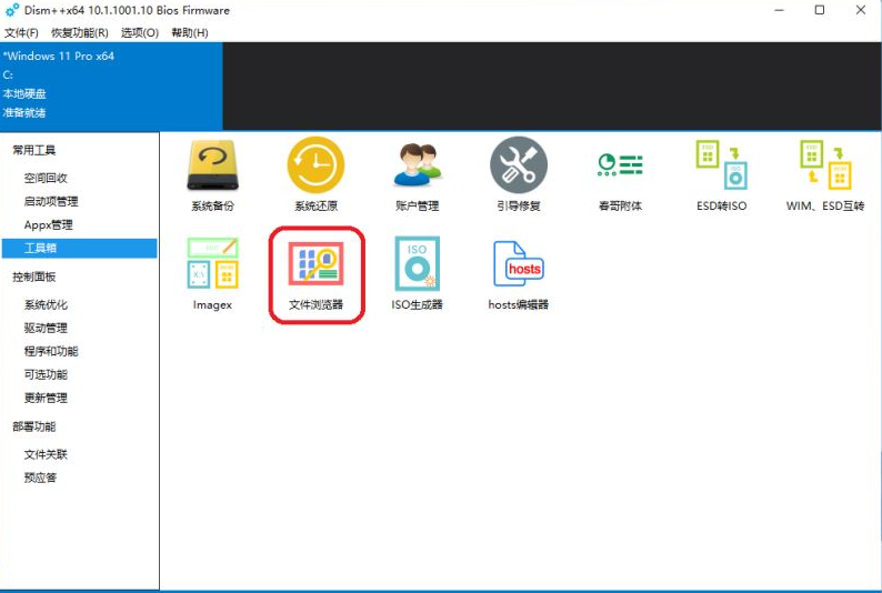 图文演示win11安装简体中文包的方法[多图]