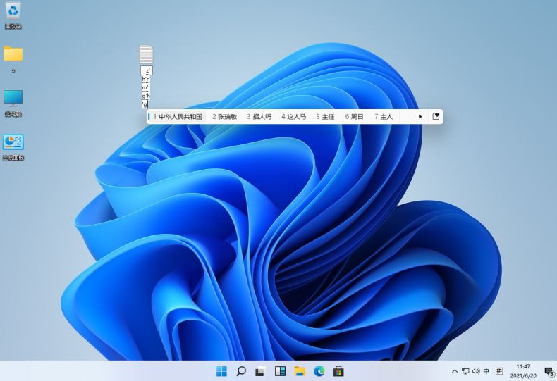 图文演示win11安装简体中文包的方法[多图]