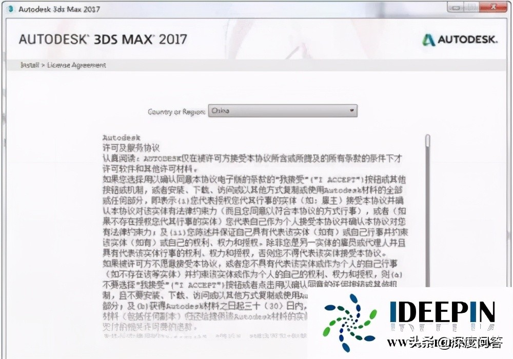 windows10如何安装3dmax教程方法大全