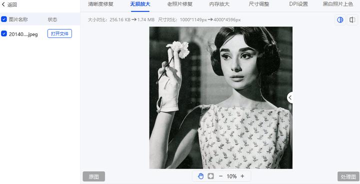 个宝藏图片修复工具揭秘，轻松实现图片画质增强！