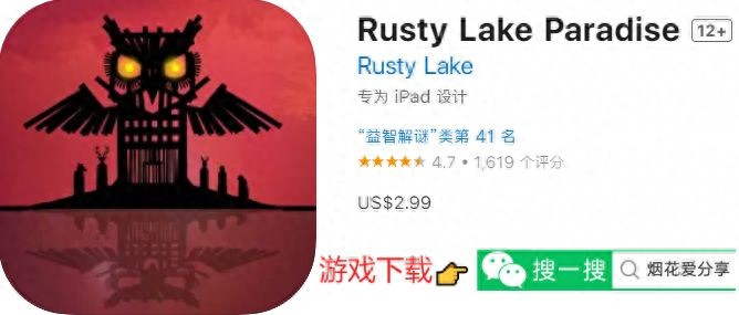 苹果ios游戏分享【锈湖：天堂岛】发生在偏远小岛上的故事