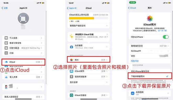 太管用了!苹果相册删除的照片用这4个办法轻松恢复!