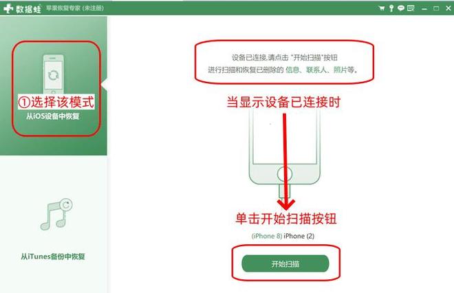 太管用了!苹果相册删除的照片用这4个办法轻松恢复!