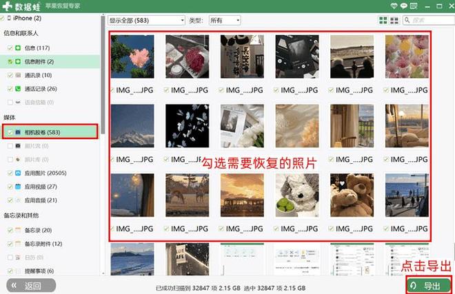太管用了!苹果相册删除的照片用这4个办法轻松恢复!