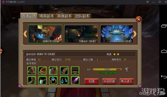 玩出个花样 靠谱助手安卓模拟器部落风暴测评