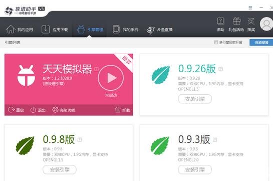 玩出个花样 靠谱助手安卓模拟器部落风暴测评