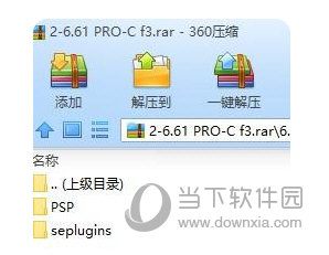 psp3000破解刷机文件包 V6.6.1 最新免费版