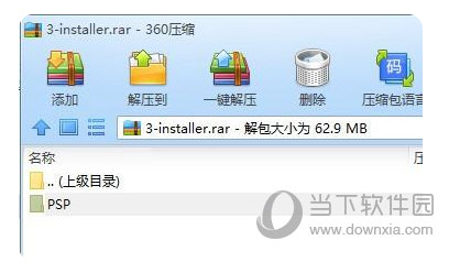 psp3000破解刷机文件包 V6.6.1 最新免费版