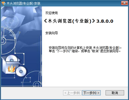 木头多功能浏览器软件特色
