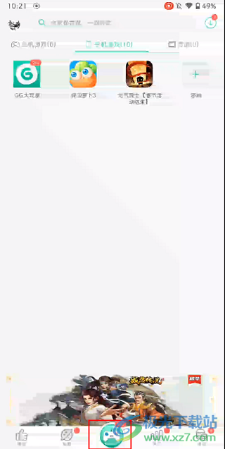 gg大玩家最新版修改器 v6.9.4646 安卓版