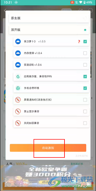 gg大玩家最新版修改器 v6.9.4646 安卓版
