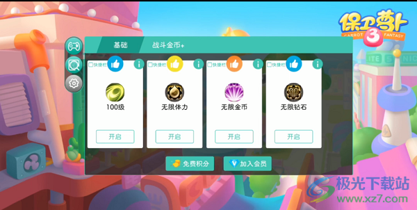 gg大玩家最新版修改器 v6.9.4646 安卓版