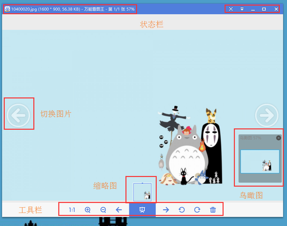 图片查看器电脑版