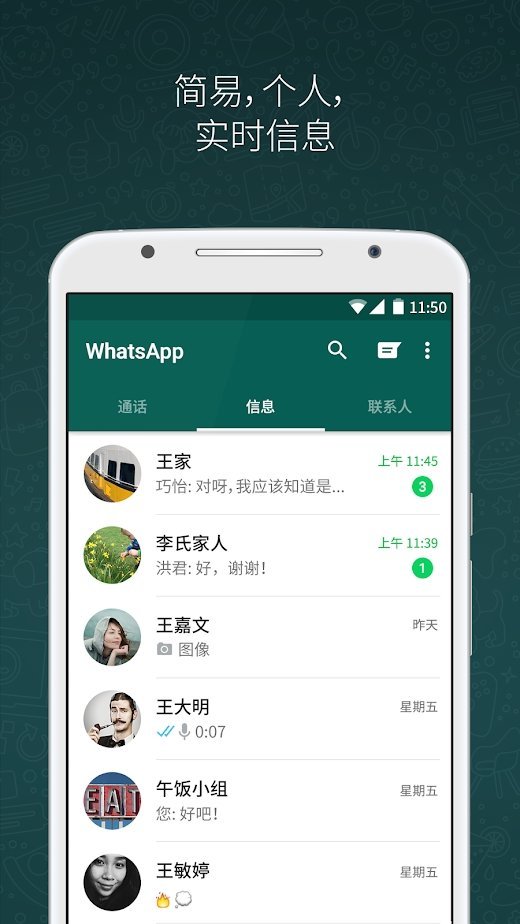 whatsapp最新版官方网版