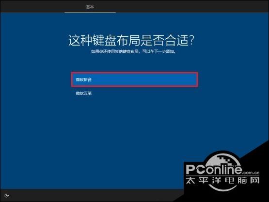 win10原版系统怎么安装？U盘安装原版win10系统方法