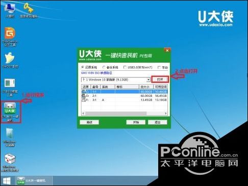 win10原版系统怎么安装？U盘安装原版win10系统方法