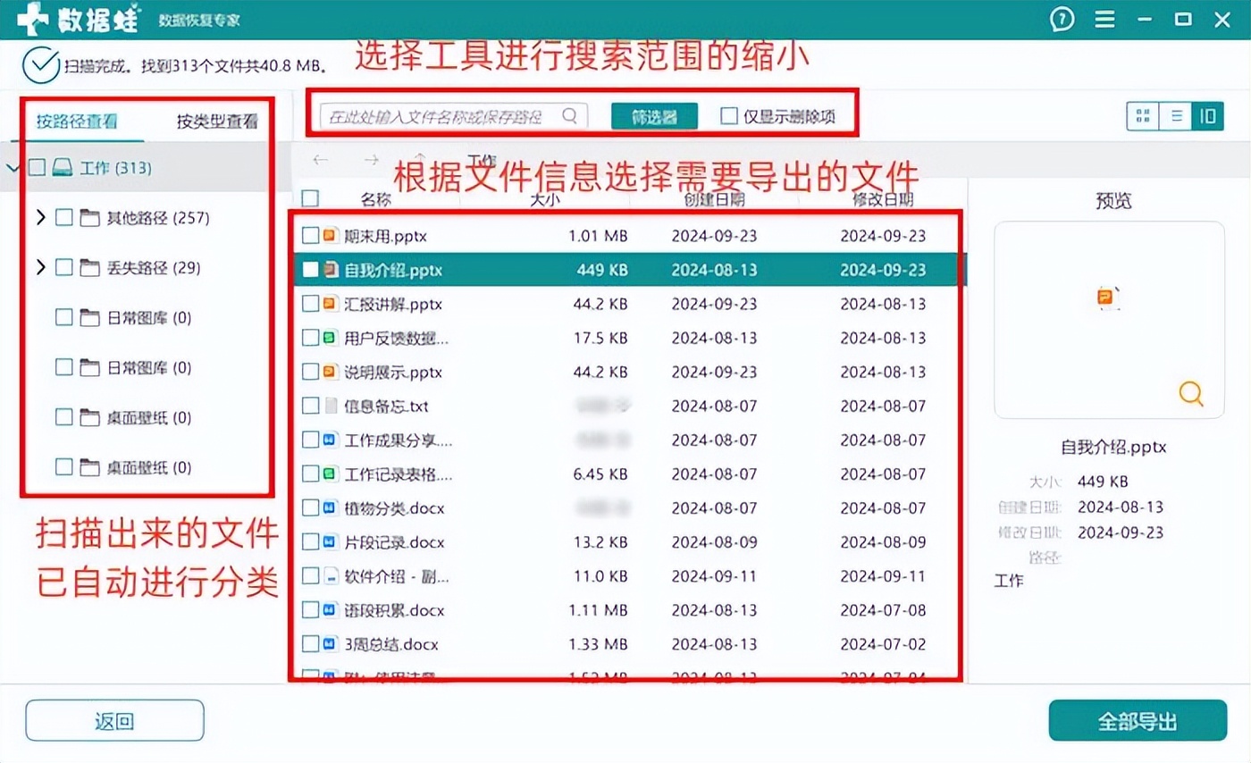 别慌！电脑删除的东西怎么找回？6个数据恢复工具汇总推荐！