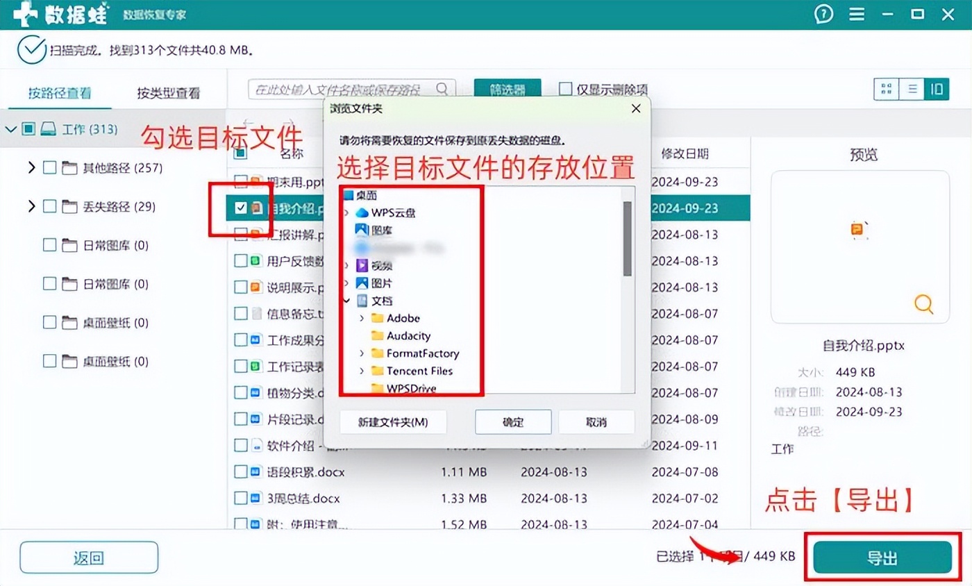 别慌！电脑删除的东西怎么找回？6个数据恢复工具汇总推荐！