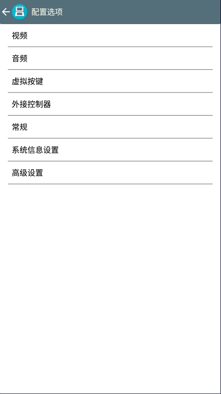 激烈nds模拟器中文版