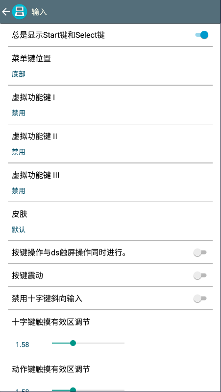 激烈nds模拟器中文版