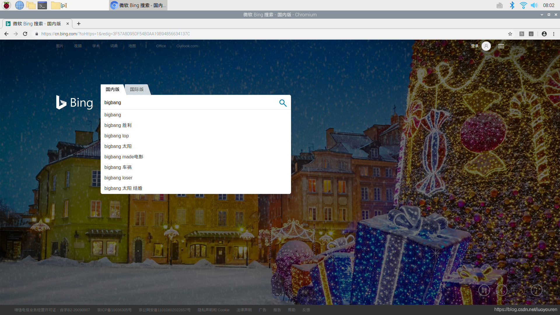 《用树莓派做点什么》-005-安装vim编辑器和中文输入法