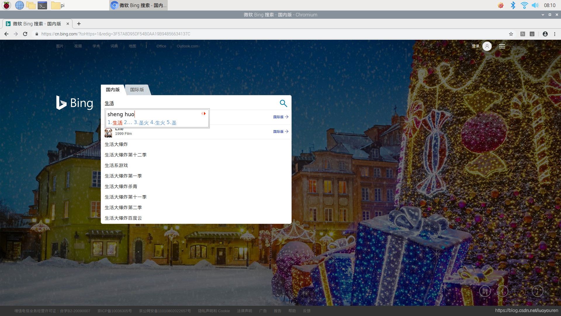 《用树莓派做点什么》-005-安装vim编辑器和中文输入法