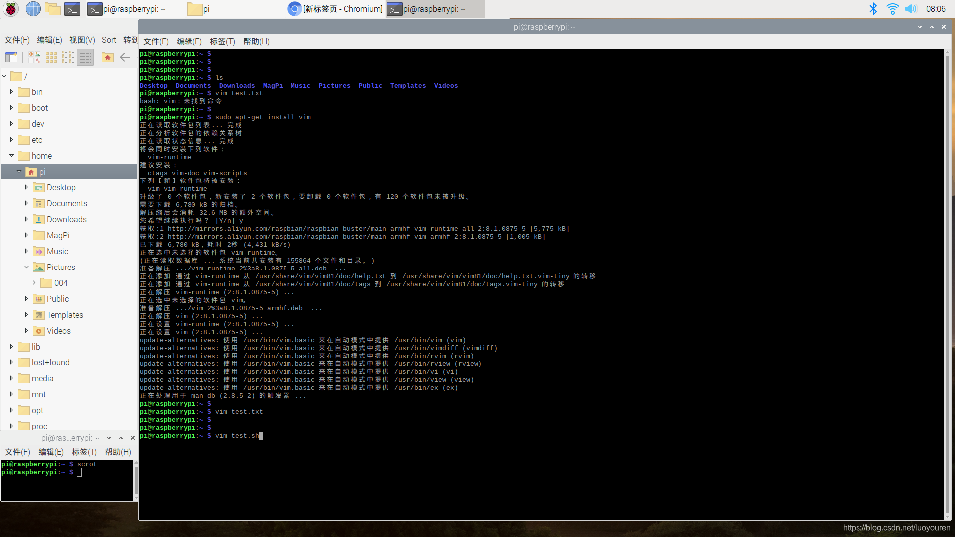 《用树莓派做点什么》-005-安装vim编辑器和中文输入法