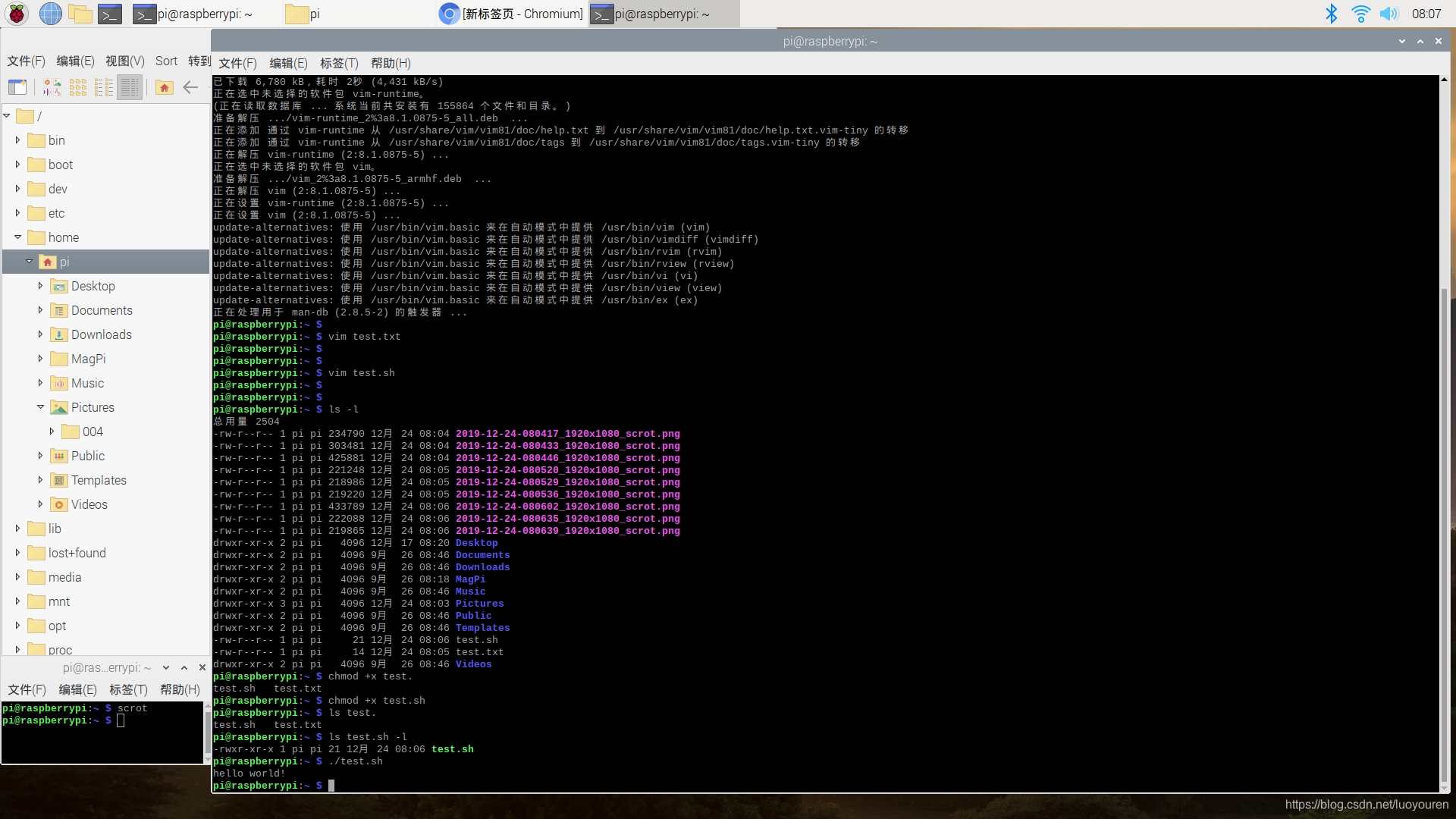 《用树莓派做点什么》-005-安装vim编辑器和中文输入法