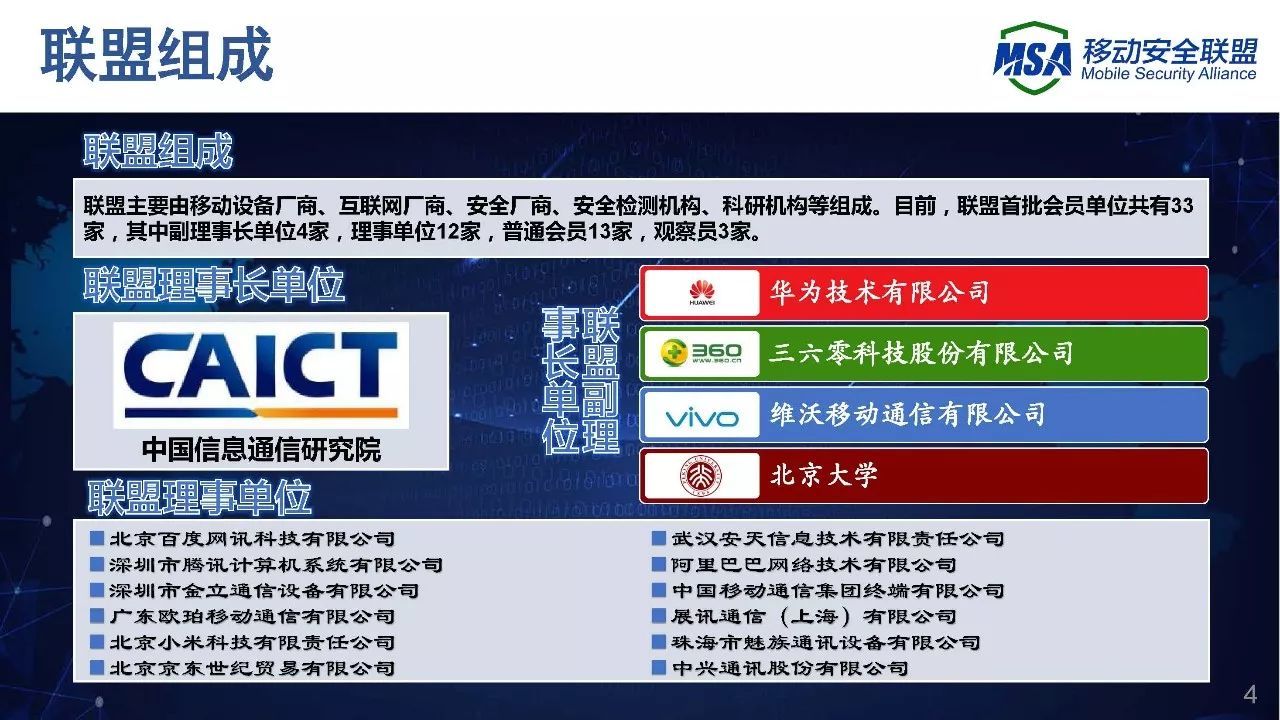 315曝光!这些APP每天偷取隐私,赶紧卸载