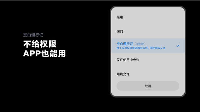 315曝光!这些APP每天偷取隐私,赶紧卸载