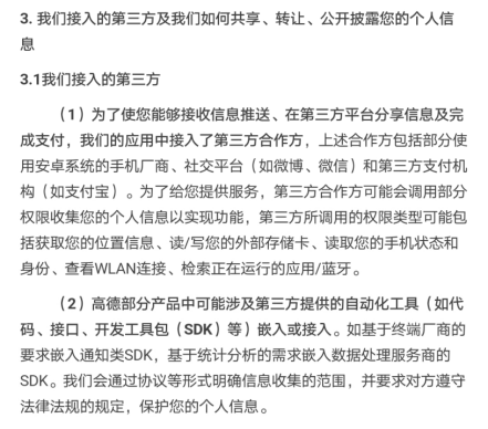315曝光!这些APP每天偷取隐私,赶紧卸载